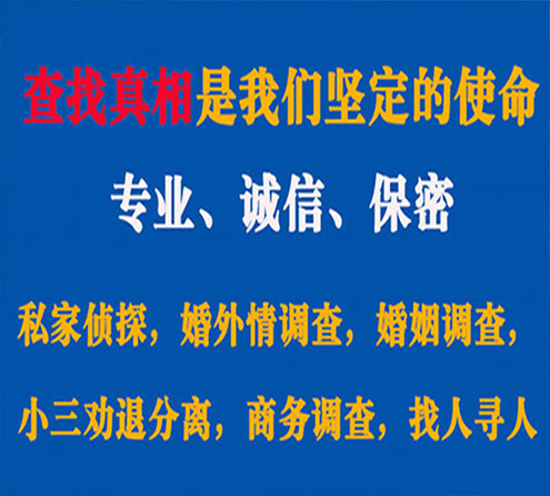 关于淮南慧探调查事务所